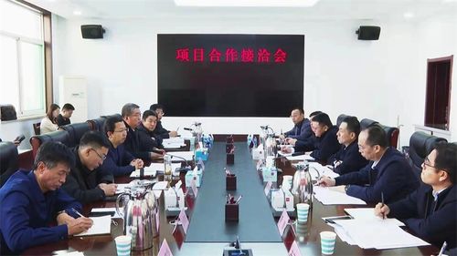 原平市與山西五建集團召開合作項目接洽會，協(xié)同推動區(qū)域發(fā)展