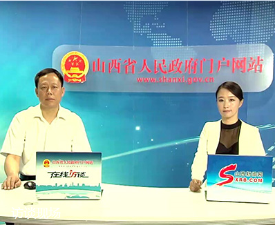 聚焦轉(zhuǎn)型項目建設(shè)年 山西以網(wǎng)站建設(shè)為抓手，加速數(shù)字化轉(zhuǎn)型新步伐